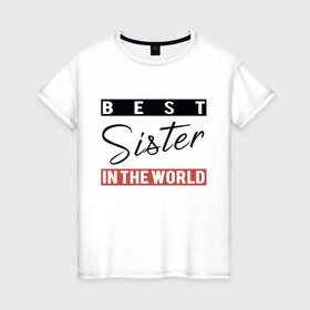 Женская футболка хлопок с принтом Best Sister in the World в Тюмени, 100% хлопок | прямой крой, круглый вырез горловины, длина до линии бедер, слегка спущенное плечо | best | best sister | family | sister | text | world | буквы | для двоих | красный | лучшая сестра | надпись | парные | повседневное | полоски | родные | родственники | семья | сестра | систер | фотосессия | черный