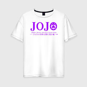 Женская футболка хлопок Oversize с принтом JoJo Bizarre Adventure в Тюмени, 100% хлопок | свободный крой, круглый ворот, спущенный рукав, длина до линии бедер
 | anime | jojo | jojo’s bizarre adventure | аниме | анимэ | биззаре адвенчер | джо | джо джо | джоджо | джонатан джостар | дзёсукэ хигасиката | дзётаро кудзё | жожо | игги | кира | лого | манга | невероятные приключения
