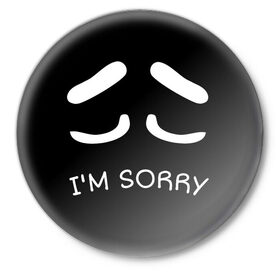 Значок с принтом Sorry not sorry в Тюмени,  металл | круглая форма, металлическая застежка в виде булавки | Тематика изображения на принте: 