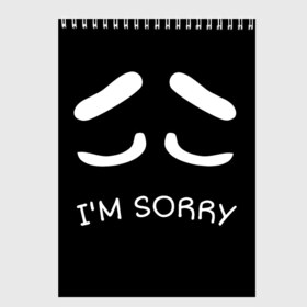 Скетчбук с принтом Sorry not sorry в Тюмени, 100% бумага
 | 48 листов, плотность листов — 100 г/м2, плотность картонной обложки — 250 г/м2. Листы скреплены сверху удобной пружинной спиралью | 