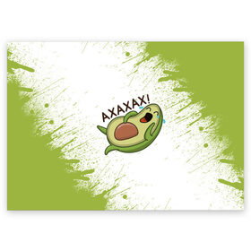 Поздравительная открытка с принтом Авокадо в Тюмени, 100% бумага | плотность бумаги 280 г/м2, матовая, на обратной стороне линовка и место для марки
 | Тематика изображения на принте: авокадо | веган | еда блогеров | мемы | минимализм | прикольные картинки | прикольные надписи | растение | смешное авокадо | фрукт