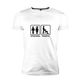 Мужская футболка хлопок Slim с принтом Проблема решена в Тюмени, 92% хлопок, 8% лайкра | приталенный силуэт, круглый вырез ворота, длина до линии бедра, короткий рукав | man | woman | женщина | знак | мужчина | отношения | проблема | решение