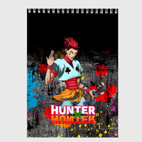 Скетчбук с принтом Хисока Hunter x Hunter в Тюмени, 100% бумага
 | 48 листов, плотность листов — 100 г/м2, плотность картонной обложки — 250 г/м2. Листы скреплены сверху удобной пружинной спиралью | anime | hunter | hunter x hunter | zoldyck | аниме | зодиак | охотник | охотники | хисока