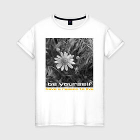 Женская футболка хлопок с принтом Ромашка и вдохновляющая цитата в Тюмени, 100% хлопок | прямой крой, круглый вырез горловины, длина до линии бедер, слегка спущенное плечо | мотивация | надпись | ромашка | цветок | цитата