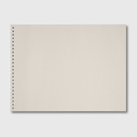 Альбом для рисования с принтом Радуга v2 - бежевый в Тюмени, 100% бумага
 | матовая бумага, плотность 200 мг. | бежевый | без дизайна | без картинки | одноцветные | текстура