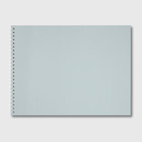 Альбом для рисования с принтом Радуга v5 - голубой в Тюмени, 100% бумага
 | матовая бумага, плотность 200 мг. | Тематика изображения на принте: без дизайна | без картинки | одноцветные | серый | текстура