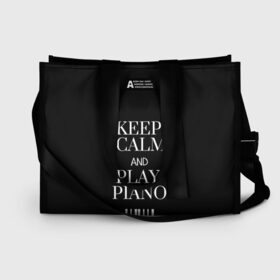 Сумка-шоппер 3D с принтом Keep calm and play piano в Тюмени, 100% полиэстер | застегивается на металлическую кнопку; внутренний карман застегивается на молнию. Стенки укреплены специальным мягким материалом, чтобы защитить содержимое от несильных ударов
 | keep calm and play piano | piano | клавиши | музыка | музыкант | пианисты | фортепиано