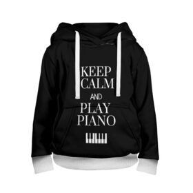 Детская толстовка 3D с принтом Keep calm and play piano в Тюмени, 100% полиэстер | двухслойный капюшон со шнурком для регулировки, мягкие манжеты на рукавах и по низу толстовки, спереди карман-кенгуру с мягким внутренним слоем | Тематика изображения на принте: keep calm and play piano | piano | клавиши | музыка | музыкант | пианисты | фортепиано