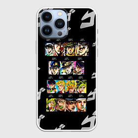 Чехол для iPhone 13 Pro Max с принтом Джоджо герои цветные в Тюмени,  |  | anime | jojo | jojo’s bizarre adventure | аниме | анимэ | биззаре адвенчер | джо | джо джо | джоджо | джонатан джостар | дзёсукэ хигасиката | дзётаро кудзё | жожо | игги | кира | лого | манга | невероятные приключения