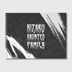 Альбом для рисования с принтом KIZARU КИЗАРУ в Тюмени, 100% бумага
 | матовая бумага, плотность 200 мг. | Тематика изображения на принте: family | haunted | kizaru | logo | music | rap | rapper | кизару | лого | логотип | логотипы | музыка | рэп | рэпер | рэперы | символ | символы | фэмили | хантед