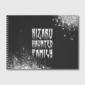 Альбом для рисования с принтом KIZARU КИЗАРУ в Тюмени, 100% бумага
 | матовая бумага, плотность 200 мг. | Тематика изображения на принте: family | haunted | kizaru | logo | music | rap | rapper | кизару | лого | логотип | логотипы | музыка | рэп | рэпер | рэперы | символ | символы | фэмили | хантед
