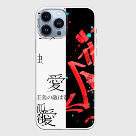 Чехол для iPhone 13 Pro Max с принтом Японские надписи в Тюмени,  |  | Тематика изображения на принте: абстракция | аниме | две половинки | иероглифы | каллиграфия надписи на японском | неон | япония | японские иероглифы