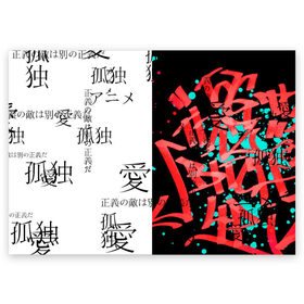 Поздравительная открытка с принтом Японские надписи в Тюмени, 100% бумага | плотность бумаги 280 г/м2, матовая, на обратной стороне линовка и место для марки
 | Тематика изображения на принте: абстракция | аниме | две половинки | иероглифы | каллиграфия надписи на японском | неон | япония | японские иероглифы