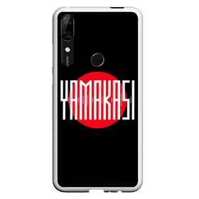 Чехол для Honor P Smart Z с принтом Yamakasi в Тюмени, Силикон | Область печати: задняя сторона чехла, без боковых панелей | andy panda | atlant | medicine | minor | miyagi | tantra | utopia | мало нам | мияги | психопатия | там ревели горы | энди панда | эндшпиль | ямакаси