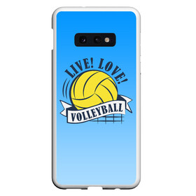 Чехол для Samsung S10E с принтом LIVE! LOVE! VOLLEYBALL! в Тюмени, Силикон | Область печати: задняя сторона чехла, без боковых панелей | Тематика изображения на принте: beach | live | love | voleybal | volleyball | волебол | волейбол | волейболист | волейболистка | воллейбол | пляжный | я люблю