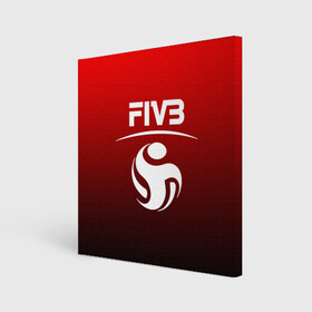 Холст квадратный с принтом FIVB ВОЛЕЙБОЛ в Тюмени, 100% ПВХ |  | fivb | voleybal | volleyball | волебол | волейбол | волейбола | волейболист | волейболистка | воллейбол | международная | федерация | фивб