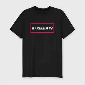 Мужская футболка хлопок Slim с принтом #FREEBAT9 в Тюмени, 92% хлопок, 8% лайкра | приталенный силуэт, круглый вырез ворота, длина до линии бедра, короткий рукав | bat9 | evelone | evelone192 | free | freebat9 | freeevelone | twitch | твитч | твич | фрибат9 | эвелон