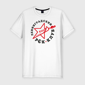 Мужская футболка хлопок Slim с принтом Ленинградский рок-клуб в Тюмени, 92% хлопок, 8% лайкра | приталенный силуэт, круглый вырез ворота, длина до линии бедра, короткий рукав | рок клуб | рок музыка | русский рок