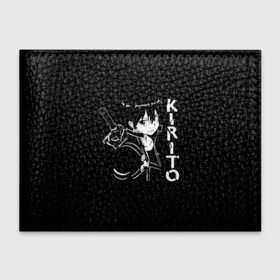 Обложка для студенческого билета с принтом Kirito стилизованный в Тюмени, натуральная кожа | Размер: 11*8 см; Печать на всей внешней стороне | art | asuna | kirito | online | sao | sword | асуна | киригая | кирито | мастера | меча | мечник | онлайн | сао | черный | юки