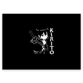 Поздравительная открытка с принтом Kirito в Тюмени, 100% бумага | плотность бумаги 280 г/м2, матовая, на обратной стороне линовка и место для марки
 | art | asuna | kirito | online | sao | sword | асуна | киригая | кирито | мастера | меча | мечник | онлайн | сао | черный | юки
