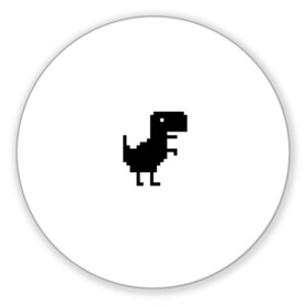 Коврик для мышки круглый с принтом Google динозаврик в Тюмени, резина и полиэстер | круглая форма, изображение наносится на всю лицевую часть | Тематика изображения на принте: dino | dinomax | googledino | дино | динозавр | потерялся