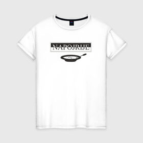 Женская футболка хлопок с принтом для повара 2 в Тюмени, 100% хлопок | прямой крой, круглый вырез горловины, длина до линии бедер, слегка спущенное плечо | napapijri | антибренд | бренд | еда | мода | повар | фан | фартук | футбол | шмот
