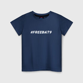 Детская футболка хлопок с принтом FREEBAT9 | Evelone в Тюмени, 100% хлопок | круглый вырез горловины, полуприлегающий силуэт, длина до линии бедер | evelone | freebat | freebat9 | twitch | бан | бан evelone | батя | евелон | свободу евелону | твич | фрибатя