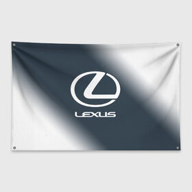 Флаг-баннер с принтом LEXUS ЛЕКСУС в Тюмени, 100% полиэстер | размер 67 х 109 см, плотность ткани — 95 г/м2; по краям флага есть четыре люверса для крепления | 