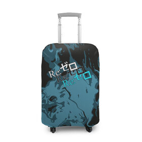 Чехол для чемодана 3D с принтом Re:Zero в Тюмени, 86% полиэфир, 14% спандекс | двустороннее нанесение принта, прорези для ручек и колес | hajimeru | isekai | kara | re:zero | seikatsu | zero | мультсериал
