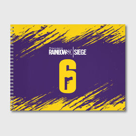 Альбом для рисования с принтом RAINBOW SIX SIEGE РАДУГА 6 в Тюмени, 100% бумага
 | матовая бумага, плотность 200 мг. | clancy | logo | rainbow | siege | six | tom | знак | игра | игры | лого | логотип | логотипы | осада | радуга | радуга 6 | радуга6 | рэйнбоу | символ | символы | шесть
