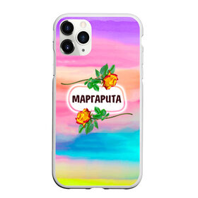 Чехол для iPhone 11 Pro Max матовый с принтом Маргарита в Тюмени, Силикон |  | бутоны | валентин | девушкам | день | женщинам | имена | именные | имя | краски | листья | лучшая | любимая | любовь | мазки | март | подарок | подруге | поздравление | праздник | радуга | радужный | рита