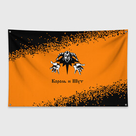 Флаг-баннер с принтом КОРОЛЬ И ШУТ в Тюмени, 100% полиэстер | размер 67 х 109 см, плотность ткани — 95 г/м2; по краям флага есть четыре люверса для крепления | горшенев | горшнев | горшок | король | король и шут | корольишут | лого | логотип | музыка | надпись | панк | рок | символ | символы | шут