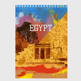 Скетчбук с принтом Египет(Пирамида Хеопса) в Тюмени, 100% бумага
 | 48 листов, плотность листов — 100 г/м2, плотность картонной обложки — 250 г/м2. Листы скреплены сверху удобной пружинной спиралью | egypt | египет | пирамида хеопса | пирамиды | туристические