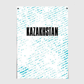 Постер с принтом KAZAKHSTAN / КАЗАХСТАН в Тюмени, 100% бумага
 | бумага, плотность 150 мг. Матовая, но за счет высокого коэффициента гладкости имеет небольшой блеск и дает на свету блики, но в отличии от глянцевой бумаги не покрыта лаком | 