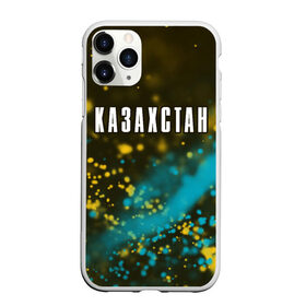 Чехол для iPhone 11 Pro матовый с принтом КАЗАХСТАН / KAZAKHSTAN в Тюмени, Силикон |  | Тематика изображения на принте: 