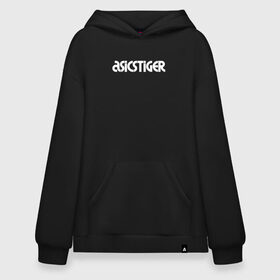 Худи SuperOversize хлопок с принтом ASICSTIGER в Тюмени, 70% хлопок, 30% полиэстер, мягкий начес внутри | карман-кенгуру, эластичная резинка на манжетах и по нижней кромке, двухслойный капюшон
 | acics | asics | asicstiger | tiger | voleybal | volleyball | асикс | волебол | волейбол | волейболист | волейболистка | воллейбол | тигр