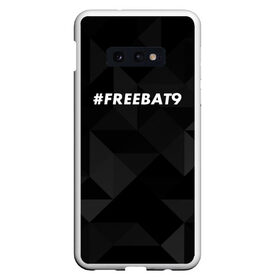 Чехол для Samsung S10E с принтом #FREEBAT9 в Тюмени, Силикон | Область печати: задняя сторона чехла, без боковых панелей | bat9 | evelone | evelone192 | free | freebat9 | freeevelone | twitch | твитч | твич | фрибат9 | эвелон