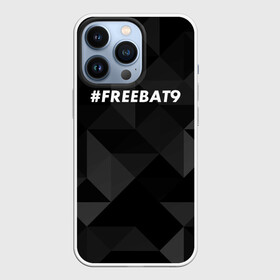 Чехол для iPhone 13 Pro с принтом FREEBAT9 в Тюмени,  |  | Тематика изображения на принте: bat9 | evelone | evelone192 | free | freebat9 | freeevelone | twitch | твитч | твич | фрибат9 | эвелон