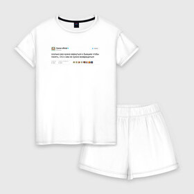 Женская пижама с шортиками хлопок с принтом Twitter Cancer в Тюмени, 100% хлопок | футболка прямого кроя, шорты свободные с широкой мягкой резинкой | cancer | астролог | астрология | гороскоп | знаки | знаки зодиака | зодиак | рак