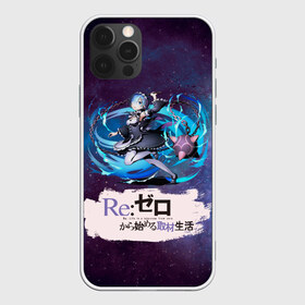 Чехол для iPhone 12 Pro Max с принтом Re Zero в Тюмени, Силикон |  | Тематика изображения на принте: anime girls | beatrice re zero | emilia re zero | isekai seikatsu | kara hajimeru | puck re zero | ram re zero | re zero | re:zero | rem re zero | аниме | аниме re zero | анимэ | жизнь с нуля в альтернативном мире | манга | рам ре зеро | ранобэ