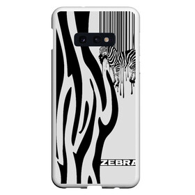 Чехол для Samsung S10E с принтом Zebra в Тюмени, Силикон | Область печати: задняя сторона чехла, без боковых панелей | животное | зебра | полосы | черный | штрихкод