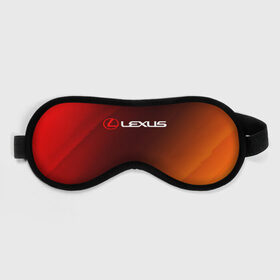 Маска для сна 3D с принтом LEXUS / ЛЕКСУС в Тюмени, внешний слой — 100% полиэфир, внутренний слой — 100% хлопок, между ними — поролон |  | auto | lexus | logo | moto | symbol | авто | автомобиль | гонки | лексус | лого | логотип | логотипы | марка | машина | мото | символ | символы