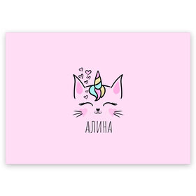 Поздравительная открытка с принтом Алина в Тюмени, 100% бумага | плотность бумаги 280 г/м2, матовая, на обратной стороне линовка и место для марки
 | алина | алиночка | детские имена | детские принты | имена | лина | линочка | лиса | лисичка | милые | милые животные | милые звери