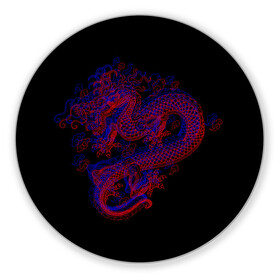 Коврик для мышки круглый с принтом 3д Дракон в Тюмени, резина и полиэстер | круглая форма, изображение наносится на всю лицевую часть | Тематика изображения на принте: 3д эффект | китайский дракон | красный | миф | оптическая иллюзия | синий