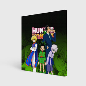 Холст квадратный с принтом Hunter x Hunter в Тюмени, 100% ПВХ |  | anime | hunter x hunter | аниме | гон фрикс | манга | охотник х охотник | хантер хантер | хантеры