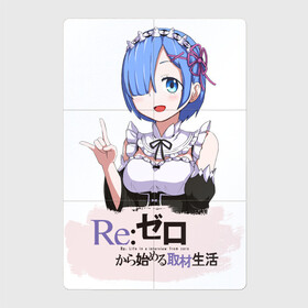 Магнитный плакат 2Х3 с принтом Rem Re: Zero в Тюмени, Полимерный материал с магнитным слоем | 6 деталей размером 9*9 см | anime girls | beatrice re zero | emilia re zero | isekai seikatsu | kara hajimeru | puck re zero | ram re zero | re zero | re:zero | rem re zero | аниме | аниме re zero | анимэ | жизнь с нуля в альтернативном мире | манга | рам ре зеро | ранобэ