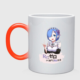 Кружка хамелеон с принтом Rem Re: Zero в Тюмени, керамика | меняет цвет при нагревании, емкость 330 мл | anime girls | beatrice re zero | emilia re zero | isekai seikatsu | kara hajimeru | puck re zero | ram re zero | re zero | re:zero | rem re zero | аниме | аниме re zero | анимэ | жизнь с нуля в альтернативном мире | манга | рам ре зеро | ранобэ