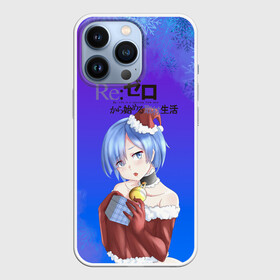 Чехол для iPhone 13 Pro с принтом Re:Zero Новогодний в Тюмени,  |  | anime girls | beatrice re zero | emilia re zero | isekai seikatsu | kara hajimeru | puck re zero | ram re zero | re zero | re:zero | rem re zero | аниме | аниме re zero | анимэ | манга | новогодний re zero | новый год | рам ре зеро | ранобэ | р