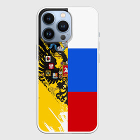 Чехол для iPhone 13 Pro с принтом Российский Имперский Флаг в Тюмени,  |  | russia | герб | империя | имперский | патриот | патриотизм | россия | русский | страны | флаг | я русский