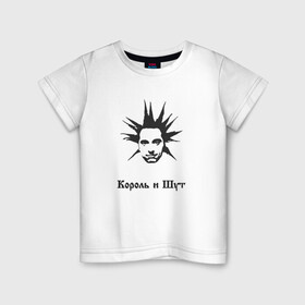 Детская футболка хлопок с принтом Король и Шут  в Тюмени, 100% хлопок | круглый вырез горловины, полуприлегающий силуэт, длина до линии бедер | горшок | для музыкантов | для панка | для панков | для рокеров | киш | король и шут | михаил горшенев | панк рок | панкрок | рок